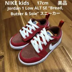 美品★NIKE kidsナイキ キッズAir Jordan スニーカー★17cm