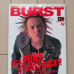 BURST バーストvol.1 創刊号 1998年1月【レア品】3冊 BURST バーストvol.1 創刊号 1998年1月【レア品】3冊 - メルカリ