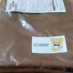 リラックマのリュック