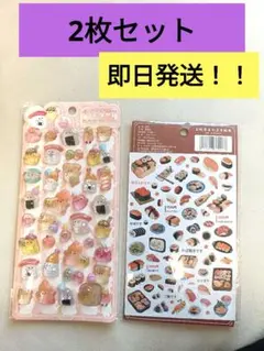ゆるかわシール まとめ売り 寿司 おばけ ご飯 ぷっくり 立体シール セット