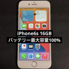 iPhone6s 【最後までよくお読み下さい！】