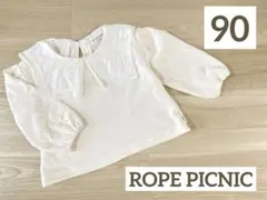 ROPE PICNIC 90 ビッグ襟 長袖 トレーナー トップス　スウェット