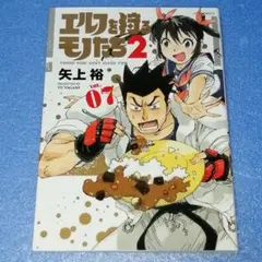 2025年最新】エルフを狩るモノたち2の人気アイテム - メルカリ