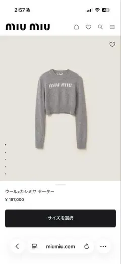 miumiu カシミア ニット トップス