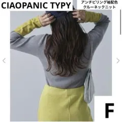 CIAOPANIC TYPY アンチピリング袖配色クルーネックニット