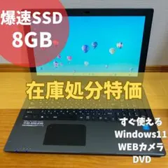 Windows11 オフィス付き 爆速SSD搭載NECノートパソコン - メルカリ