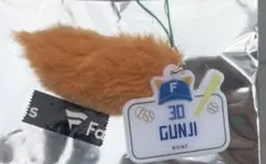 推しキツネしっぽストラップ 郡司裕也