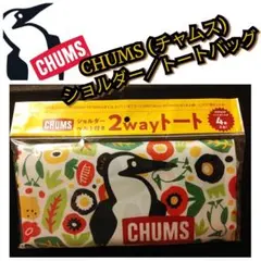新品【チャムス(CHUMS)★2wayトートバッグ】フラワー柄★送料込み込み