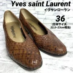 イヴサンローラン 編み込み パンプス ブラウン 約22.5~23cm