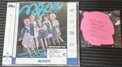 MyGO!!!!! 6th Single「聿日箋秋」通常盤 未開封