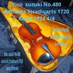 希少　訳あり　kiso suzuki No.480 4/4 バイオリン 2026年最新】KISO suzuki ギターの人気アイテム - メルカリ
