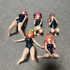 五等分の花嫁　スク水　フィギュアセット