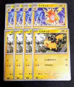 ピカチュウ ポケモンカードゲーム バトルスタートデッキ ライチュウ B