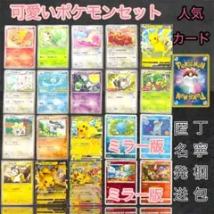 2026年最新】エモンガ ポケキュンの人気アイテム - メルカリ