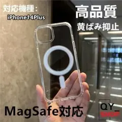 iphone14Plus用 MagSafe対応 磁気ワイヤレス充電 クリアケース