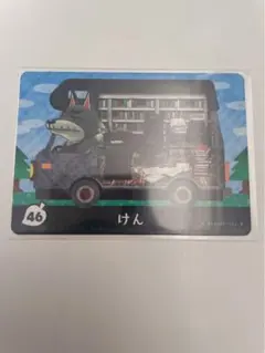 あつまれどうぶつの森　amiibo アミーボカード　Switch けん　ケン