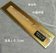 純金てい鍼 笑凛棒プレミアム（2本セット） ごしんじょう療法家が考案