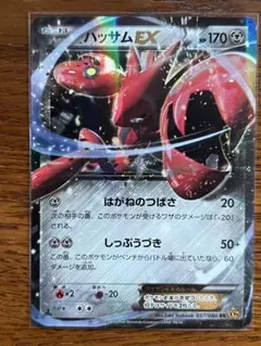 【希少品】スイクン R XY9 破天の怒り 020/080 有田満弘　PSA10 m28260625438_1.jpg?1695898536