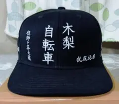 黒*幕様 神田つけ麺 つじ田ニューエラキャップ NEWERA - メルカリ