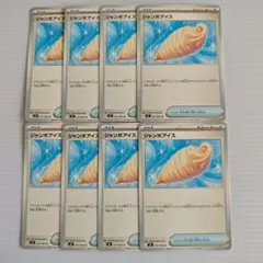 ジャンボアイス 8枚