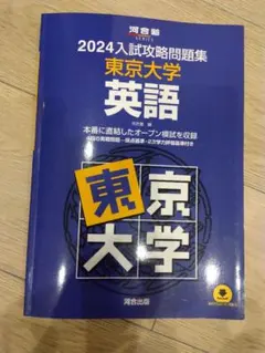 2025年最新】東大入試問題の人気アイテム - メルカリ
