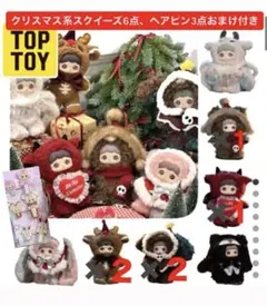 TOP TOY MayMei 霉霉 冬日怪诞シリーズ　スクイーズ　クリスマス