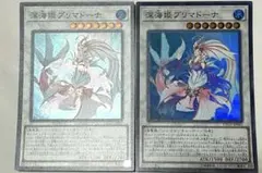 遊戯王 深海姫プリマドーナ 2枚セット ② - メルカリ