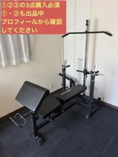 引取のみIRONMAN CLUB トレーニングベンチ 2分割式ダンベルセット