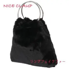 NICE CLAUP  リングフェイクファーバッグ ブラック