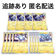 ◇ポケモンカード メガシンフォニア コイル レアコイル ジバコイル 各4枚