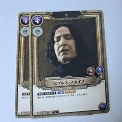 ドラコ・マルフォイSR セブルス・スネイプSR ハリーポッターカードTCG