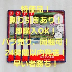 特価品 ルルシア王国 C 7コス 赤 4枚 エッグヘッド ワンピースカード