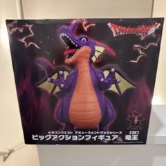 ドラゴンクエスト ビッグアクションフィギュア 竜王