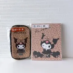 クロミ当たりくじ　ミラー　ポーチ　茶　限定セット　サンリオ　クロミ