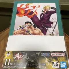 ワンピース　一番くじ　覇王ノ兆　H賞