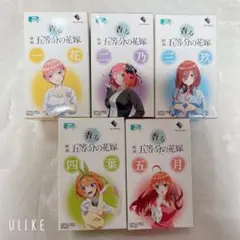 バラ売り可!!五等分の花嫁 香水 五つ子セット①
