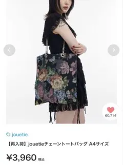 Jouetie ジュエティ チェーントートバッグ ゴブラン 黒