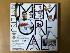 ヤサカタクシー 京都鉄道博物館 10周年 乗車記念証 乗車記念カード