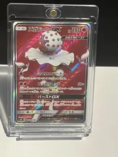 ズガドーンGX SR SM8 超爆インパクト 097/095