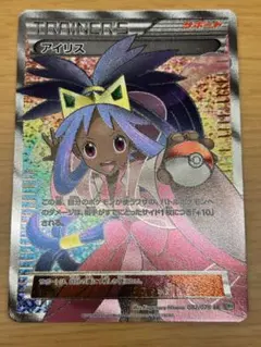 ポケモンカードゲーム アイリス SR BW メガロキャノン - メルカリ