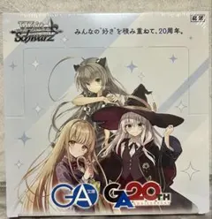 ヴァイスシュヴァルツ GA文庫 ブースターパック シュリンク付き BOX 初版