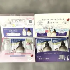 ラッテ　サンプル　試供品　セット　シャンプー　リンス　ボディソープのサムネイル