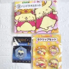 ポムポムプリン 当たりくじ ハンドタオル クリップ サンリオ当たりくじ チャーム