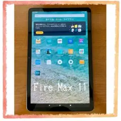 Fire Max 11【容量:64GB】美品｜動作OK