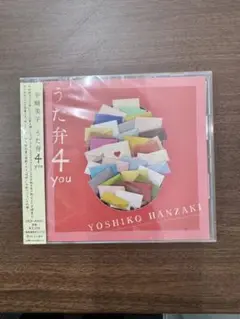 うた弁4you