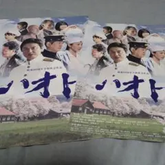 メルカリで唯一出品？　映画ハオト　村山彩希　倉野尾成美　パンフレット
