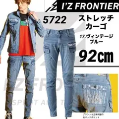 アイズフロンティア　ランダムピケ　カーゴパンツ　 5722 ヴィンテージ　92㎝