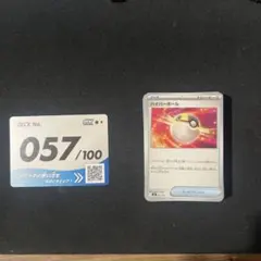 2026年最新】ポケモンカード スタートデッキ100 57の人気アイテム