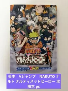 当時物 ナルト ナルティメットカードバトル 第1弾リスト - メルカリ