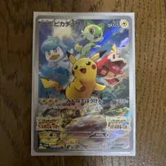 ピカチュウ：SVプロモのサムネイル